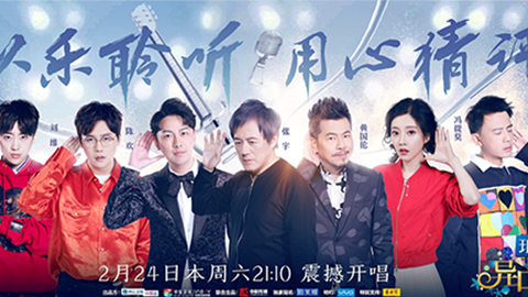 九游会J9冠名居然讲起了段子？！《异口同声》开年火爆超出预期