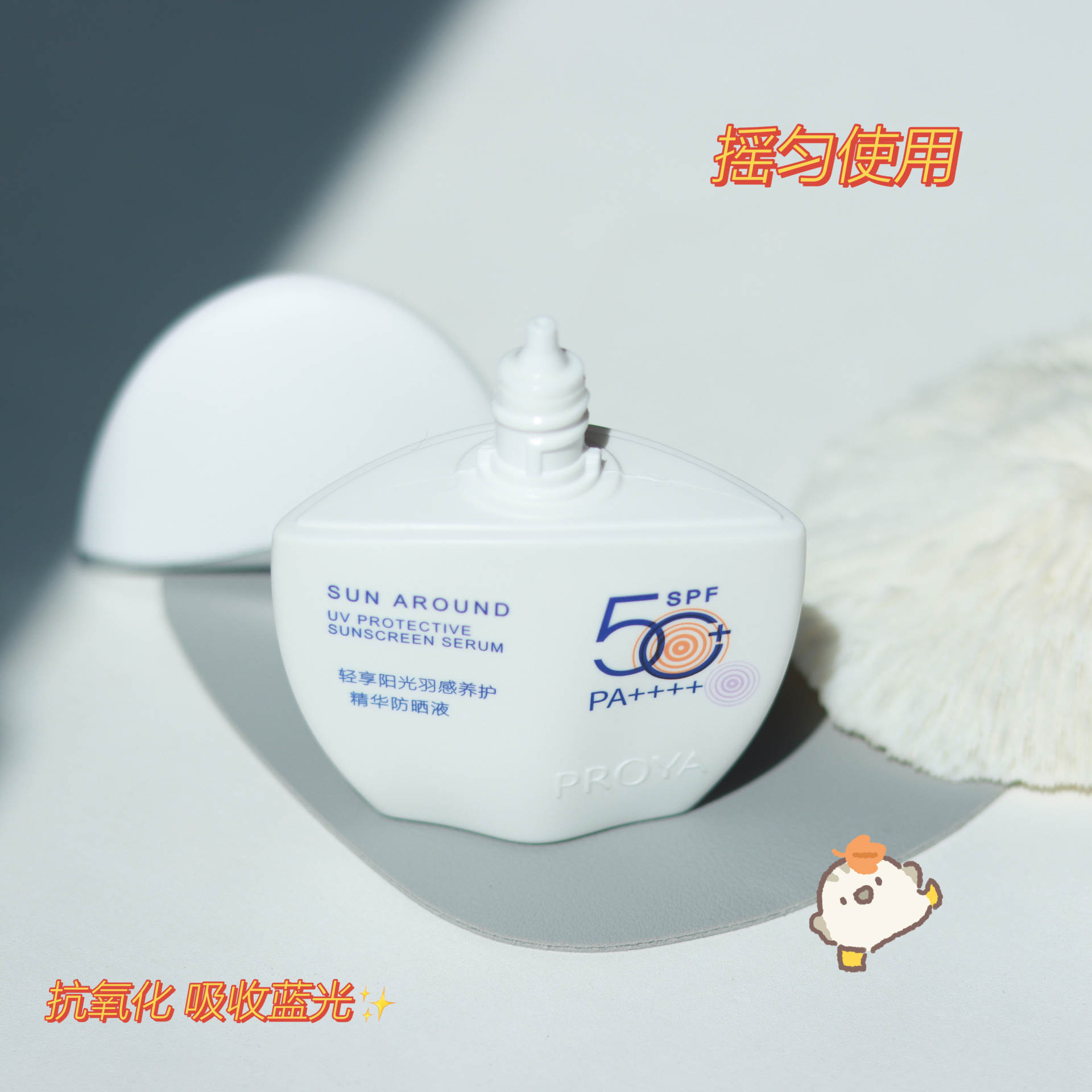 防晒—小皮皮99_最近入了一款神仙防晒，太智能了，右下角有个感应小太阳设计，当外面紫外线强是，小太阳就变紫了，就提示九游会J9注意防晒哦，瓶身也不大，一个手就能握住，最近出门最爱带的就是它了，水乳的质感涂在脸上一点都不粘腻，清爽一整天